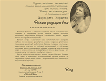 Tablet Screenshot of korneeva.com